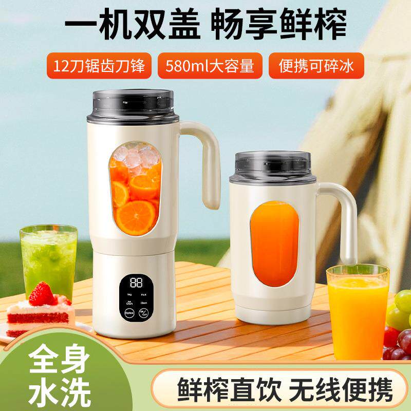 新款便携榨汁杯家用迷你多功能电动小型果汁机榨汁杯usb充电网红