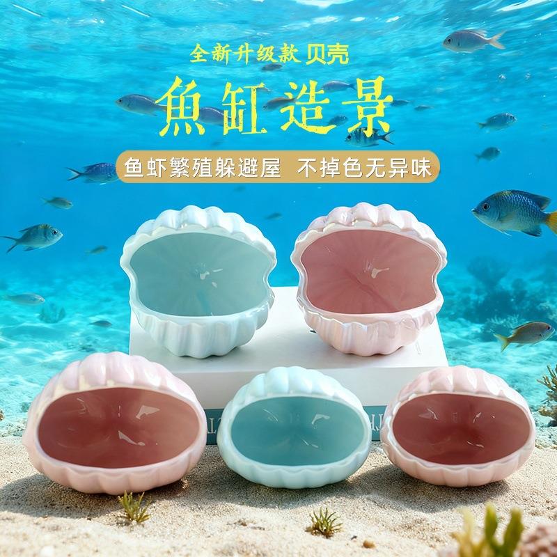 陶瓷躲避屋鱼缸陶罐造景装饰摆件鱼虾躲避洞繁殖鱼窝幼鱼躲避屋