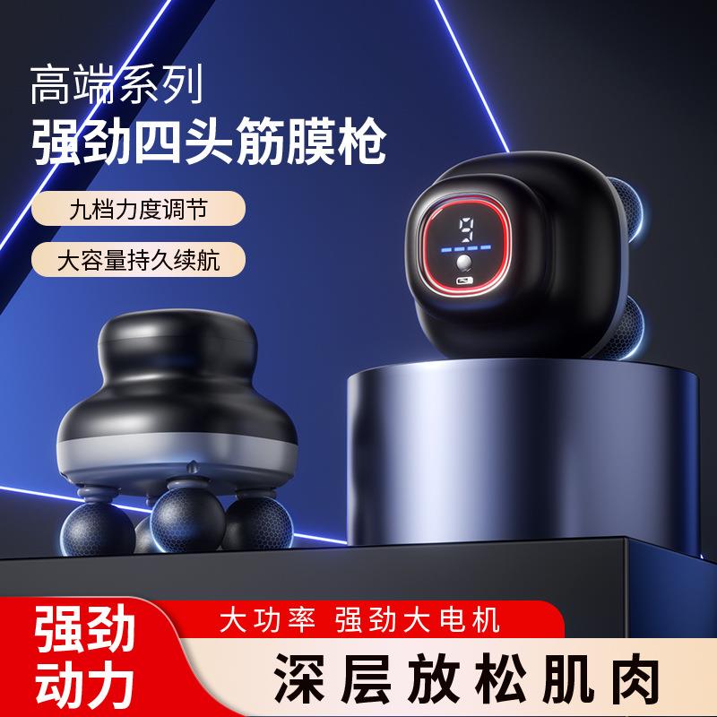 跨境四头筋膜枪专业级全自动按摩器四头肌肉放松深层电动按摩器仪