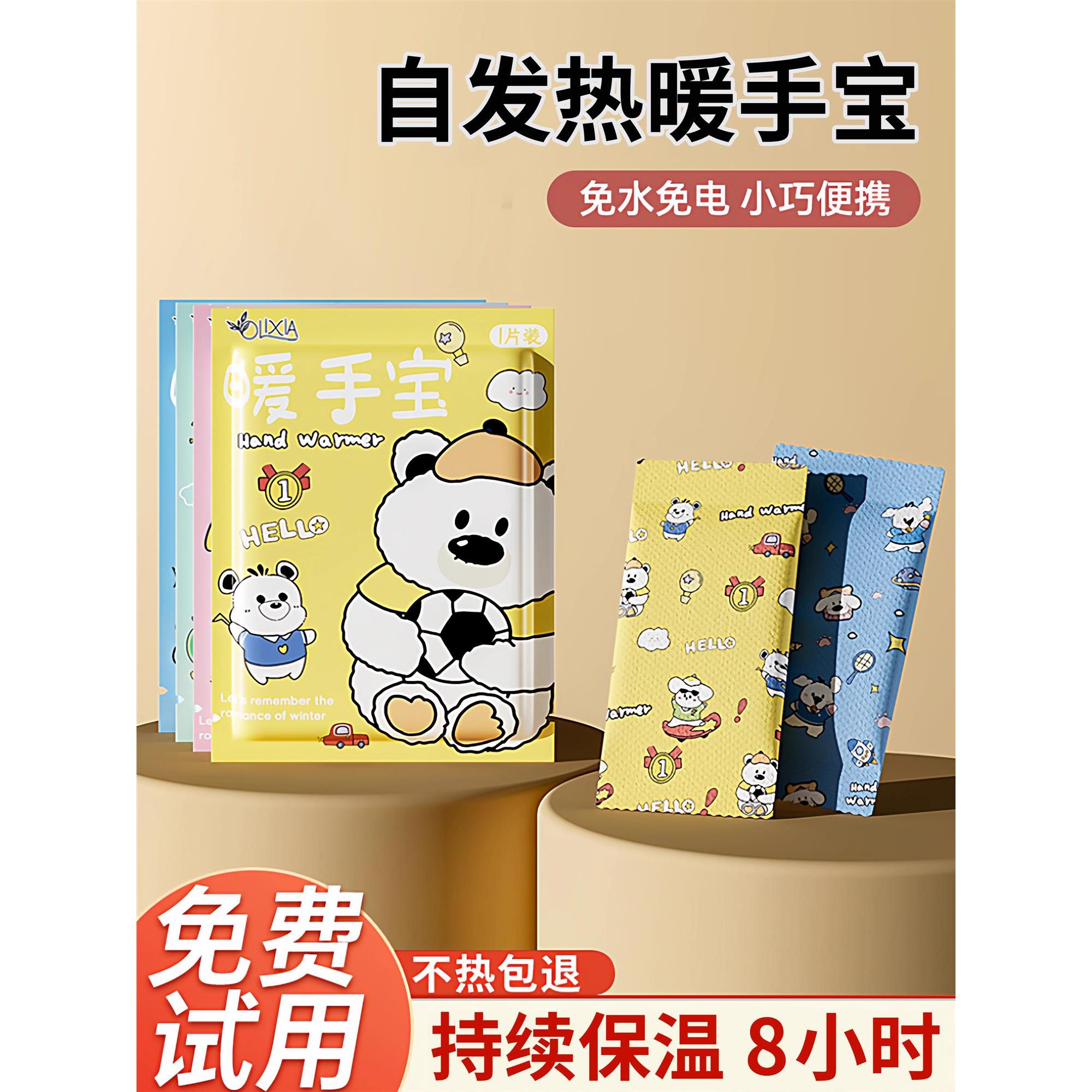 自发热暖手宝手握式发热包儿童学生一次性暖宝宝贴冬天冬季随身