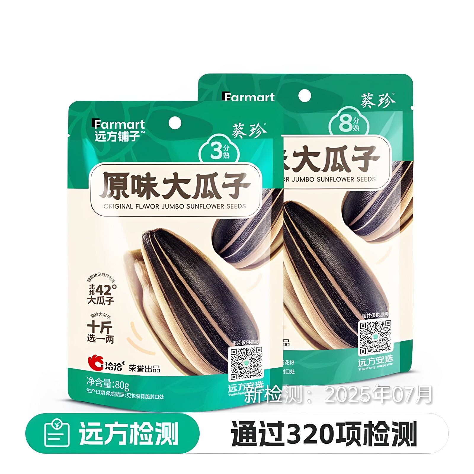 洽洽葵珍原味大瓜子10斤选1两