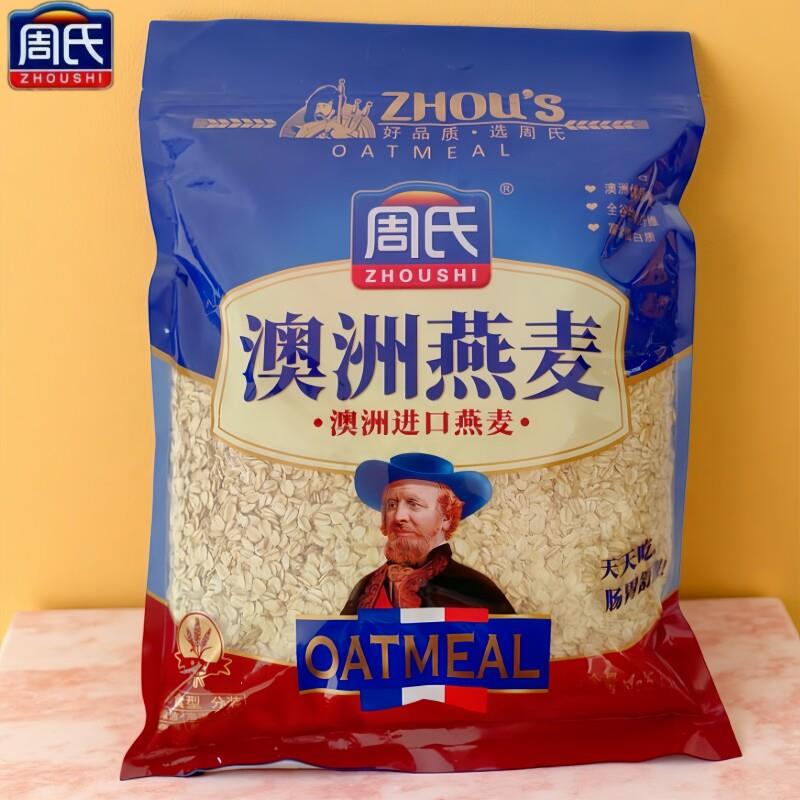 周氏澳洲燕麦片1500g大袋无添加蔗糖营养早餐原味即食纯麦片冲泡