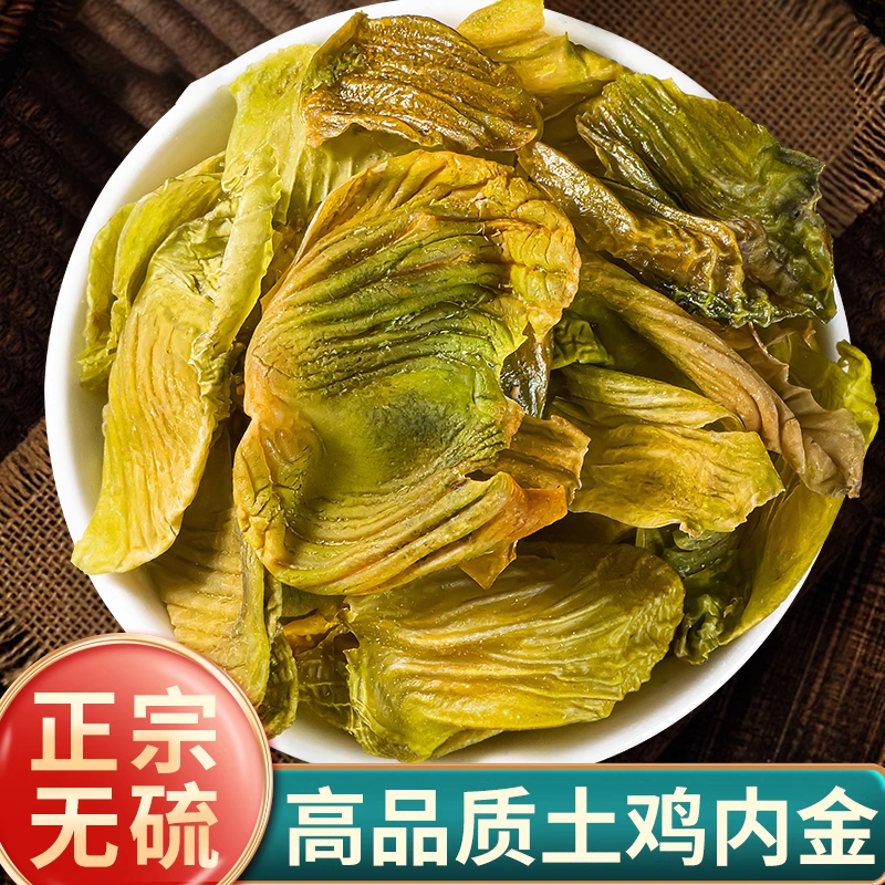 土鸡内金500g旗舰店中药材鸡内金干净散养正品鸡内金片熟鸡内金