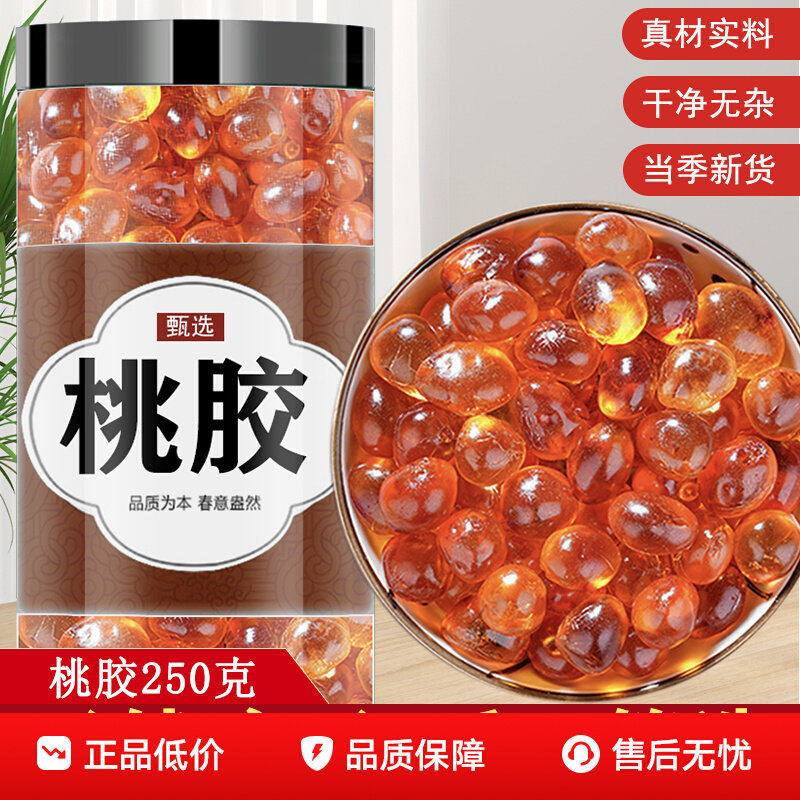 云南天然桃胶500g无杂质琥珀胶高泡发率搭配雪燕皂角米胶颜滋养羹,传统滋补营养品,药膳养生粉/羹/糊,淘宝优惠券,粉丝福利购,淘宝优惠卷