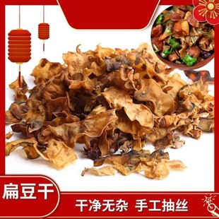 干扁豆角干峨眉豆农家自晒干眉豆皮湖北襄阳特产干货梅豆角干