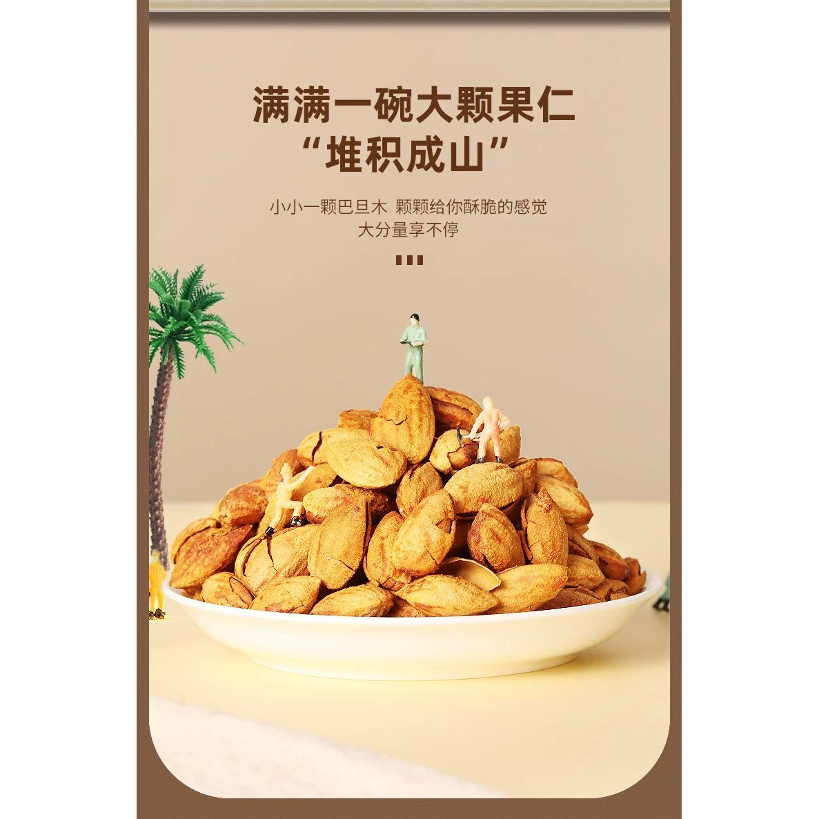 新货巴旦木坚果带壳巴达木巴坦木扁桃杏仁干果年货健康新鲜零食