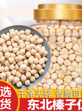 2025 新货榛子仁长白山野生大颗粒满仁笨炒无添加孕妇零食烘焙