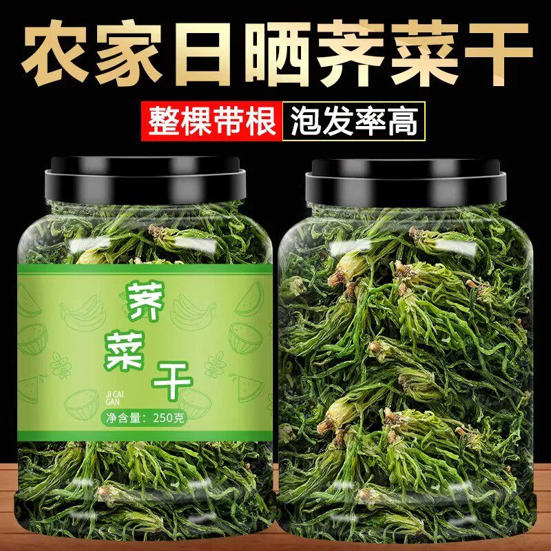 野生荠菜干农家土特产新货食用脱水蔬菜干货包饺子馅馄饨馅料新鲜图片