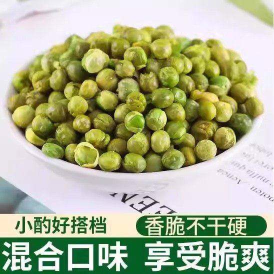 蒜香味青豌豆油炸500g罐装香酥脆豆类零食香辣豌豆小吃下酒菜年货,粮油调味/速食/干货/烘焙,特色干货及养生干料,淘宝优惠券,粉丝福利购,淘宝优惠卷