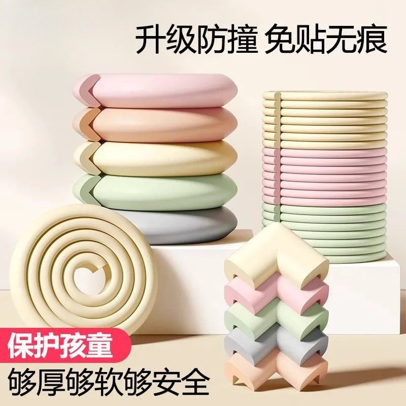 防撞保护条自粘儿童防碰头墙贴