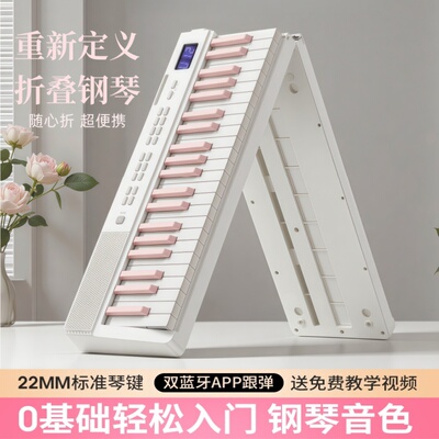 折叠琴88键入门初学多功能电子琴儿童成人钢琴乐器家用便携电钢琴
