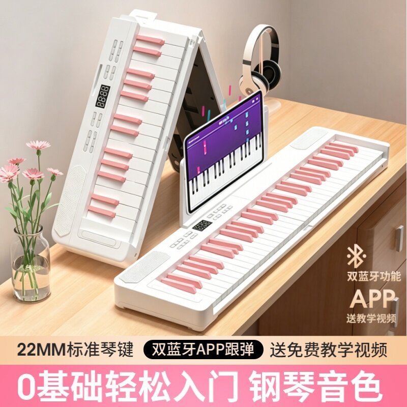 88键力度可折叠电钢琴便携式电子琴初学专业替代手卷电子钢琴家用