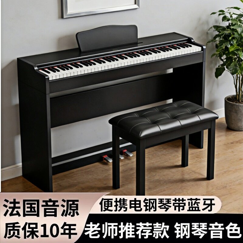 88键电钢琴儿童成人初学电子琴专业幼师考级钢琴便携式家用乐器