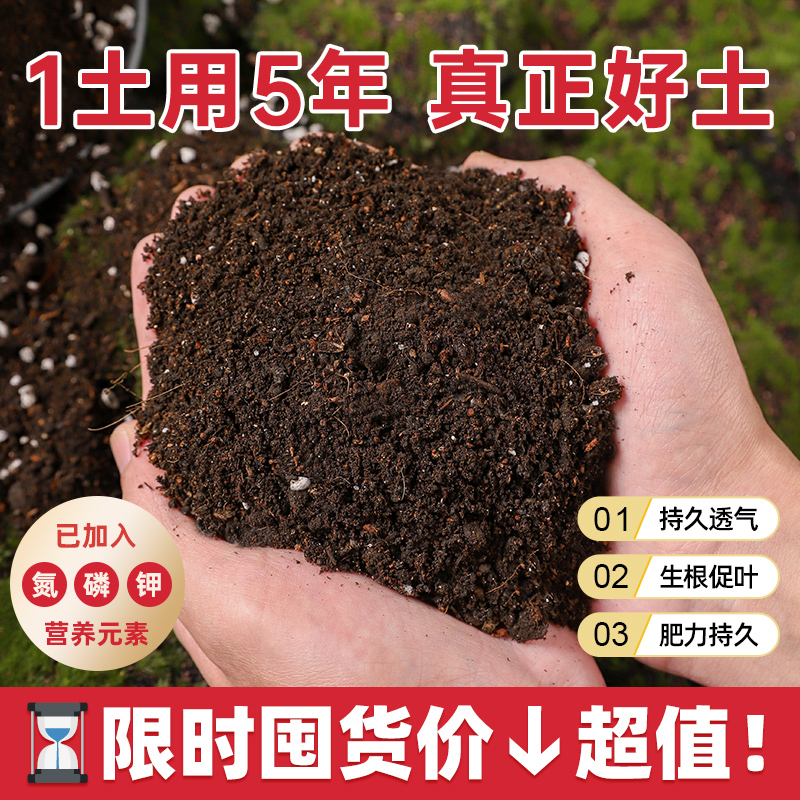 营养土养花通用型种菜专用土