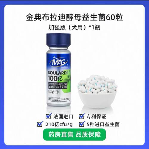 宠物悠狗营养保健 MAG-犬益生菌0.52g60粒