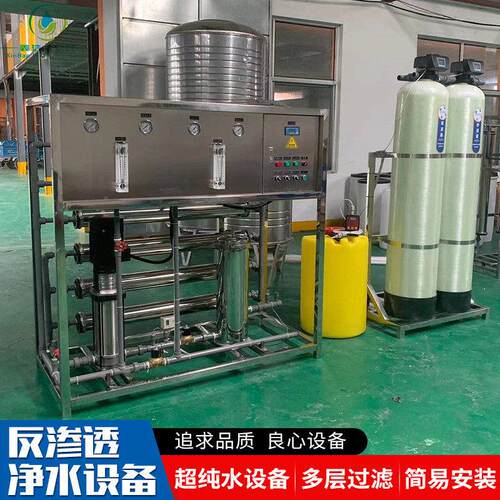 山型RO反渗透设大备工东锅炉蒸汽发生器配套136纯水机商业用净水