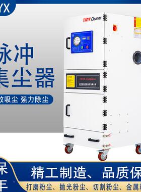 1.5KW砂轮XUZ机打抛光集尘机 覆膜滤静音型粉磨尘筒收集配套设除