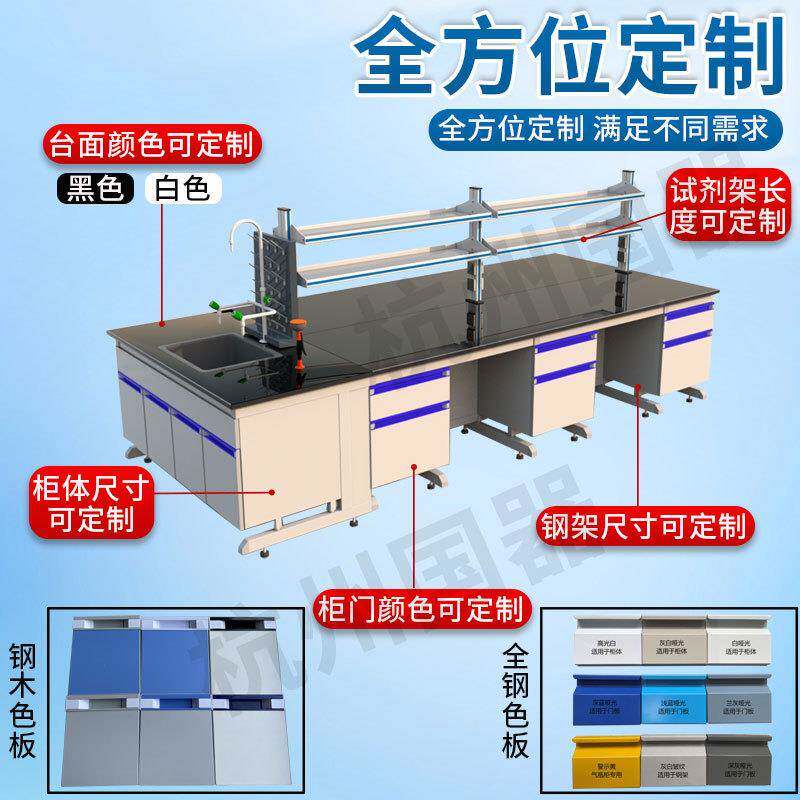 全杭州钢验台钢木边台工作台实验