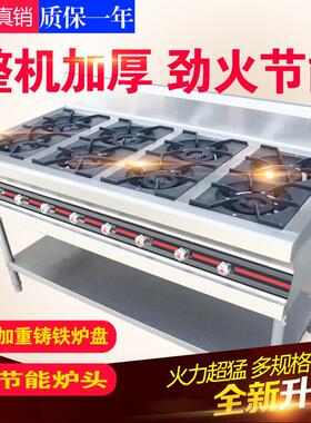 商用不钢煲仔炉四六八眼/天燃气灶6锈8液多眼甲醇管道气化气炊4具