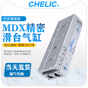 100 150 气立可滑轨气缸MDX6 12L 125