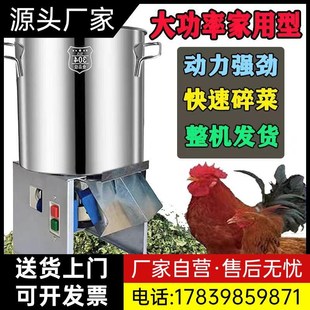养殖碎菜机家用不锈钢喂鸡鸭鹅兔子碎草机家禽电动切菜机青厂家