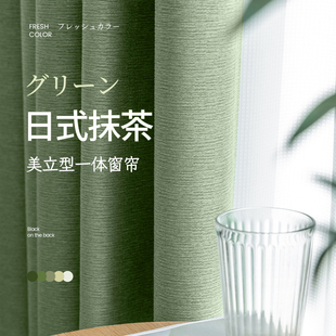窗帘遮光2023新款 绿色简约轻奢高级感 卧室客厅少女日式 棉麻挂钩式