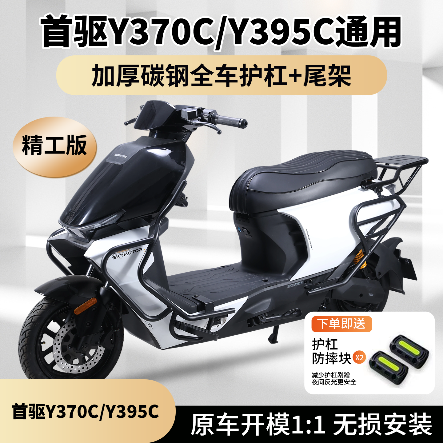 适用首驱电摩Y370C保险杠Y395C护杠电动车防撞架尾箱支架改装配件,电动车/配件/交通工具,电动车/摩托货架,淘宝优惠券,粉丝福利购,淘宝优惠卷