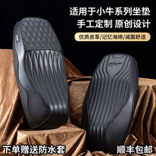 适用九号M系列M95c/N70C/MzMIX/Nz小牛NXT一体座海绵沙发改装座包