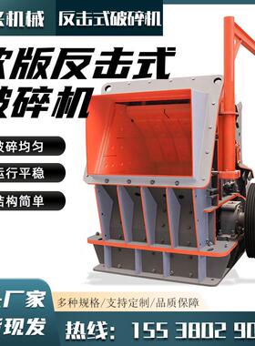 大型bxjx-268料料产线大口反击破131石5打沙碎石机出可调欧版反生