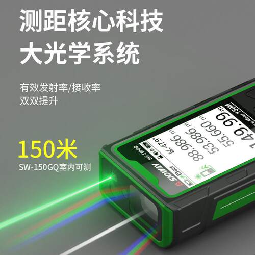 激光测距仪W-15S0G高精度子激电光尺户外测Q量SW-150GQ房仪绘图绿