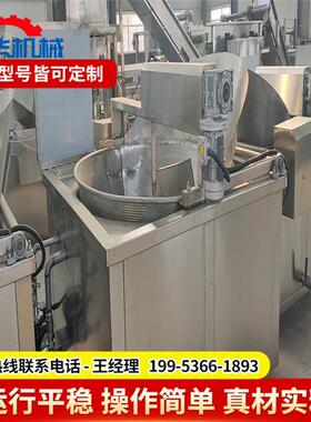 自皮水动搅拌豆泡油炸锅 翻炸筐式油豆腐设备 油混合虎鸡爪油炸机