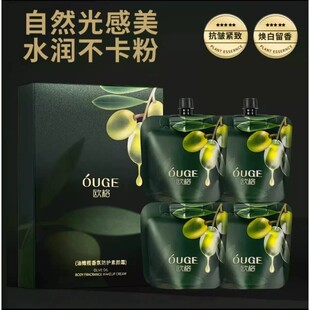 【官方正品】欧格油橄榄素颜霜香氛补水提亮遮瑕抗皱防水汗旗舰店