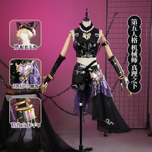 娜多第五人格cos服机械师锁芯真理之下幽灵少女cosplay服G5590