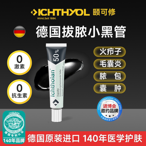 拔脓拔毒 催熟消肿 杀菌抗炎