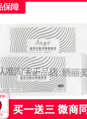 Anyo白芸豆压片糖果微商同款新品正品