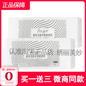 Anyo白芸豆压片糖果微商同款新品正品