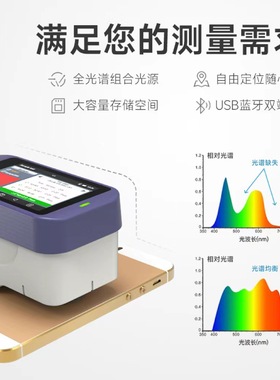 FRU威福光电SY3020分光色差仪单口径3060双口径4和8mm切换测色仪
