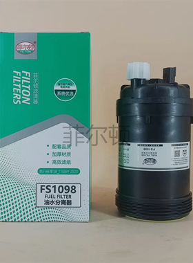 厂家现货供应 燃油滤清器800159367/60254486 FS20165 5319680