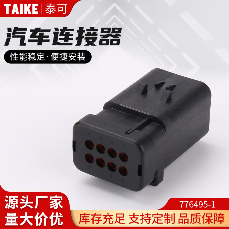 776495-1 TE安普AMP汽车防水接头6芯公外壳282090-1母282108-1,模玩/动漫/周边/娃圈三坑/桌游,文化/体育周边,淘宝优惠券,粉丝福利购,淘宝优惠卷