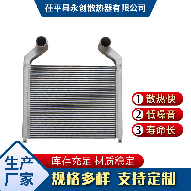 汽车散热器现货 联合重卡100111900015汽车中冷器散热器批发,模玩/动漫/周边/娃圈三坑/桌游,文化/体育周边,淘宝优惠券,粉丝福利购,淘宝优惠卷
