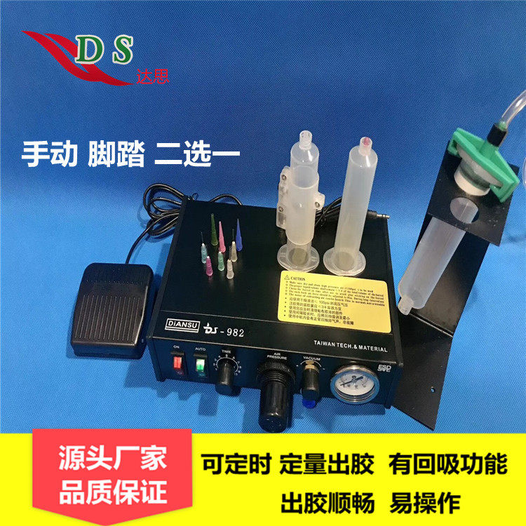 DS-982小型手动点胶机 可点各种胶粘剂 易操作配件齐,模玩/动漫/周边/娃圈三坑/桌游,文化/体育周边,淘宝优惠券,粉丝福利购,淘宝优惠卷