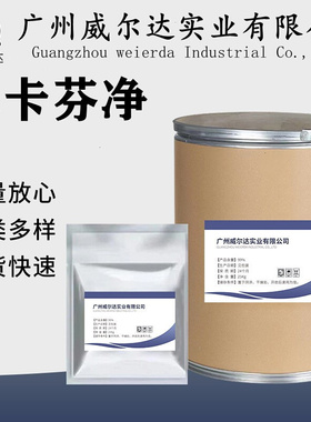 现货供应 米卡芬净 100g/袋 米卡芬净粉原粉CAS:235114-32-6