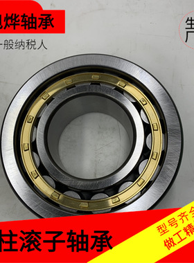 二类圆柱滚子轴承 NU2314EM NU2315 NU2316 NU2317 N NJ NUP厂家