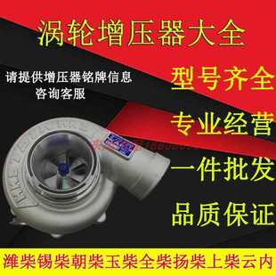 载挖掘机柴油发动机J65涡轮增压器 适配潍柴4102 4105 926 930小装
