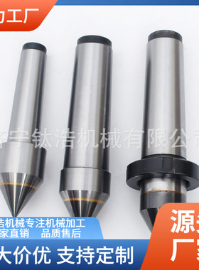 直销莫氏MTB3号F112中型合金回转顶针中型顶针厂家价格批发
