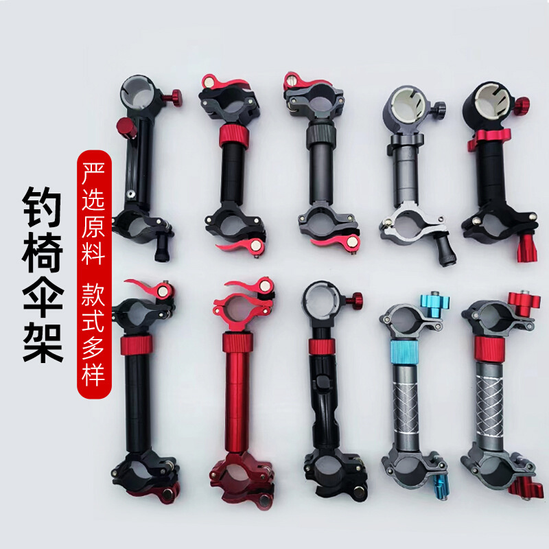 钓椅伞架固定器加长铝镁合金防风万向钓伞支架固定夹钓鱼椅凳配件
