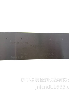 ISO3452-3渗透试块 渗透试块 GB/T18851-II不锈钢渗透探伤