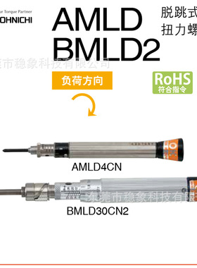 日本TOHNICHI东日带刻度扭力螺丝刀AMLD1CN 2CN 4CN AMLD8CN