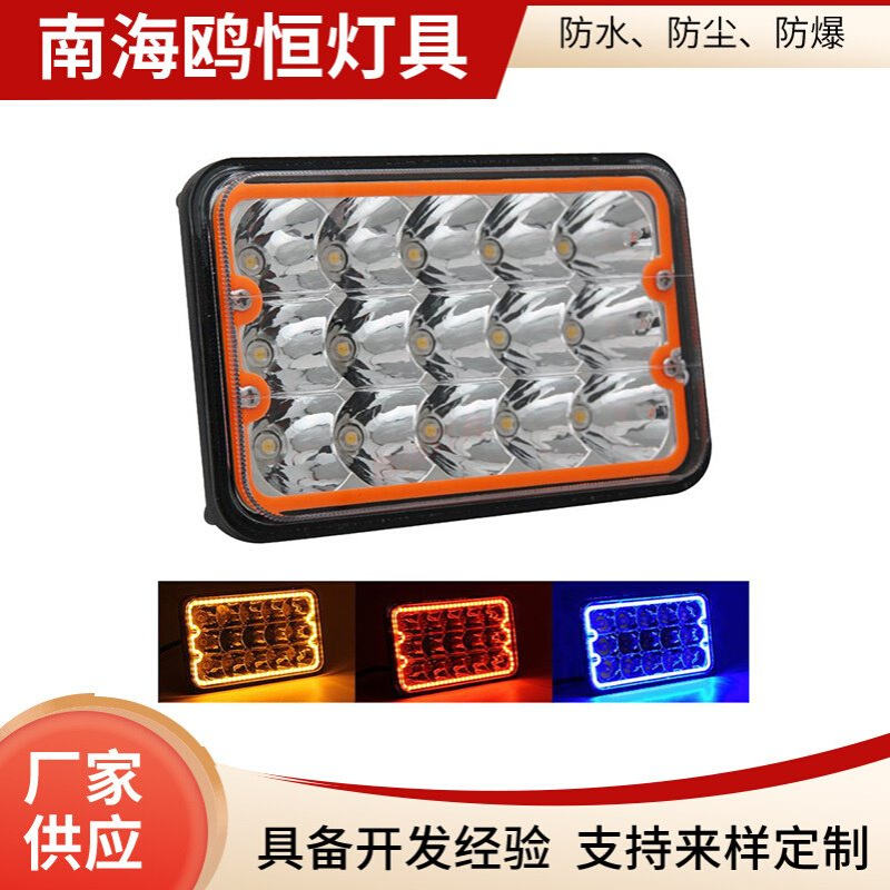 5英寸 45W汽车LED工作灯 H4插头 远近光 带天使眼光圈 LED大灯