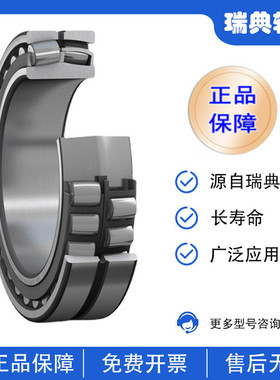 特大调心滚子轴承 23060CC/W33 23064 23068 23072 高精密 长寿命